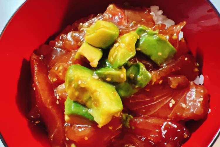 びんちょうまぐろとアボカドの漬け丼 レシピ 作り方 By Tsuka クックパッド 簡単おいしいみんなのレシピが377万品