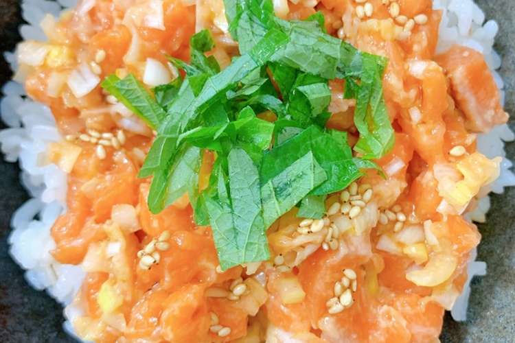 ダイエット サーモンのなめろう丼 レシピ 作り方 By 栄養士 痩せるレシピ クックパッド 簡単おいしいみんなのレシピが361万品