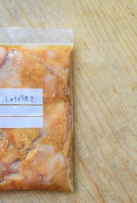 【下味冷凍】鶏胸肉の生姜焼き