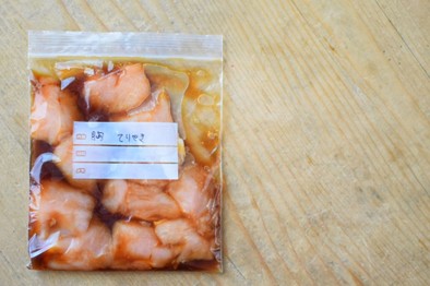 【下味冷凍】鶏胸肉の照り焼きの写真