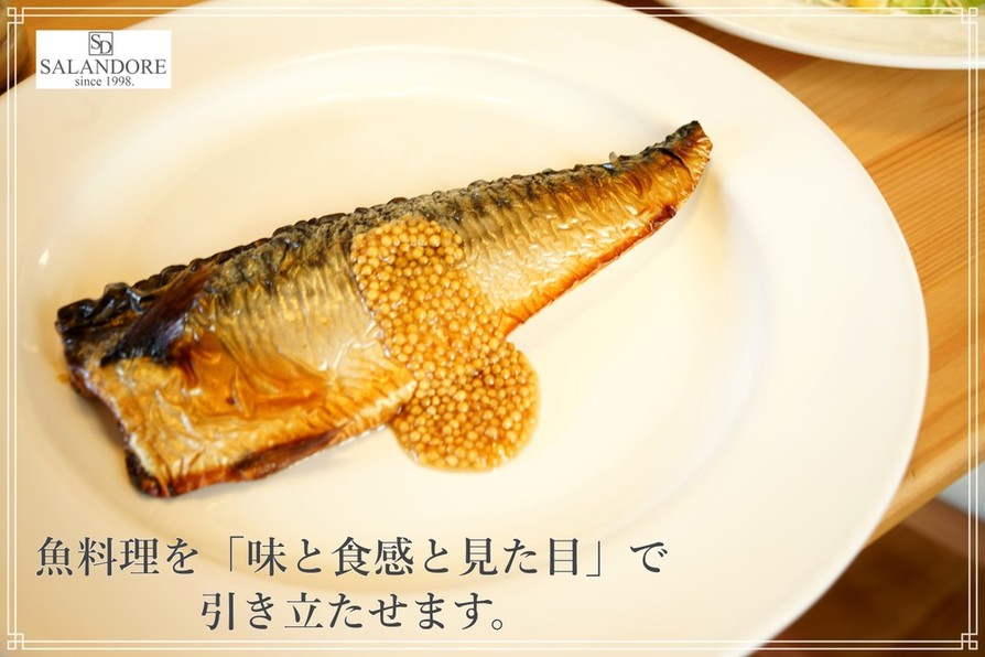 焼き魚のハニーマスタード添えの画像