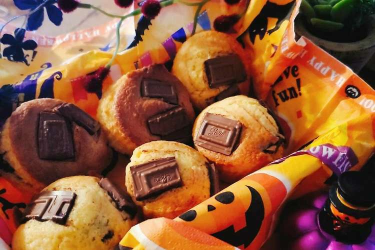 ホットケーキミックスで 板チョコマフィン レシピ 作り方 By こひな すーぱーママ クックパッド 簡単おいしいみんなのレシピが356万品