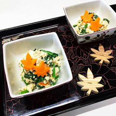 小松菜の白和えの写真