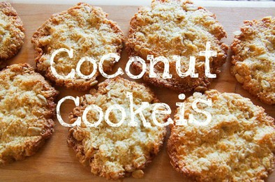 ココナッツクッキー簡単混ぜるだけの写真