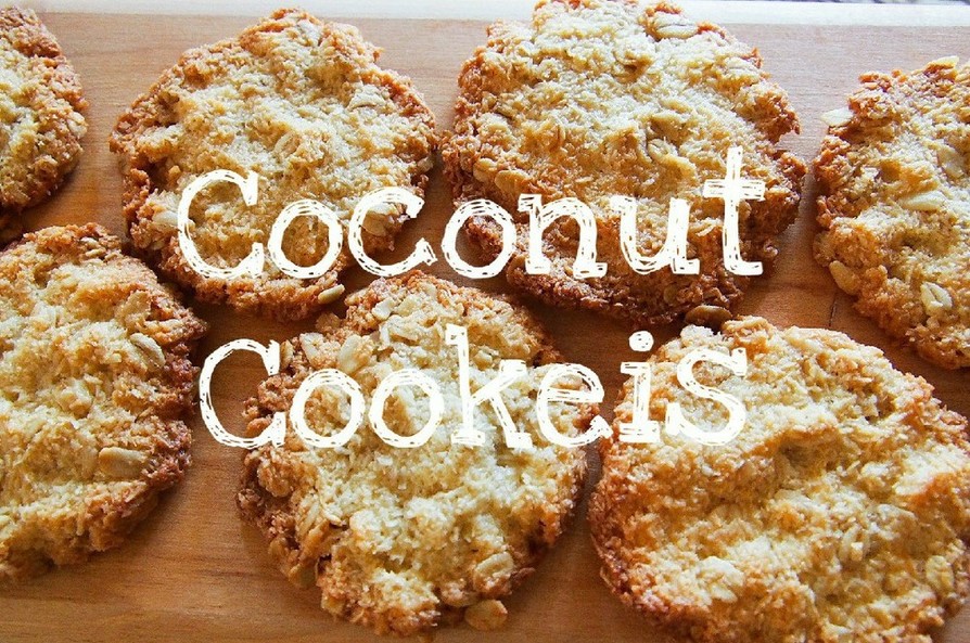 ココナッツクッキー簡単混ぜるだけの画像