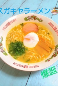 カップ麺アレンジ スガキヤラーメン風