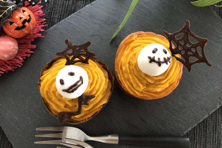 卵なし ハロウィンかぼちゃのカップケーキ レシピ 作り方 By あおいうみ クックパッド 簡単おいしいみんなのレシピが360万品