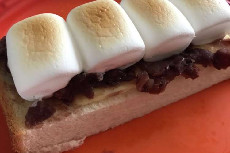 マシュマロとあんこチーズのトースト レシピ 作り方 By Mariinuinu クックパッド 簡単おいしいみんなのレシピが357万品