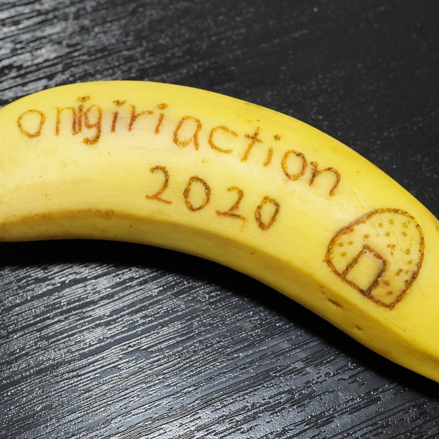 onigiriaction バナナアートの画像