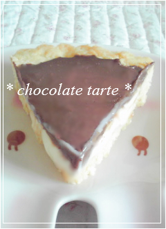 **二層のチョコレートタルト**