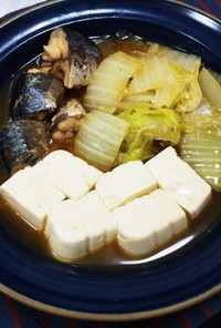 鯖缶でお手軽！白菜と豆腐と鯖の蒸し煮