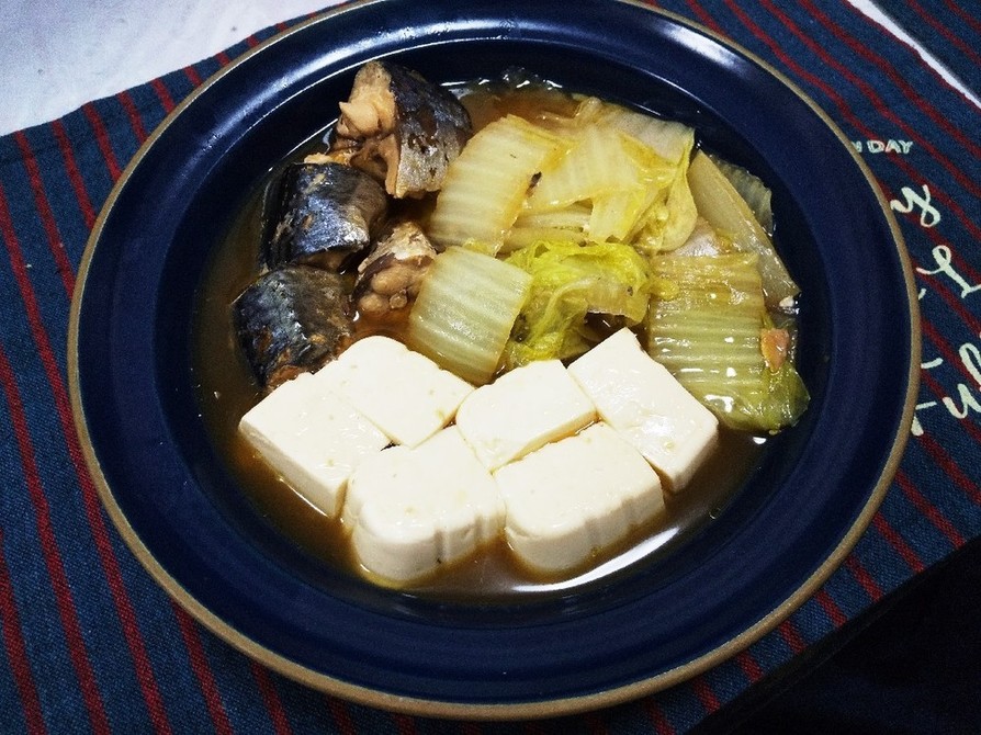 鯖缶でお手軽！白菜と豆腐と鯖の蒸し煮の画像
