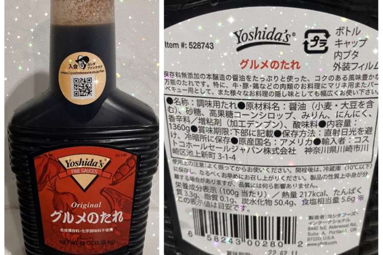 ヨシダソースでユッケのタレ 甘め レシピ 作り方 By クック6l29g5 クックパッド 簡単おいしいみんなのレシピが354万品