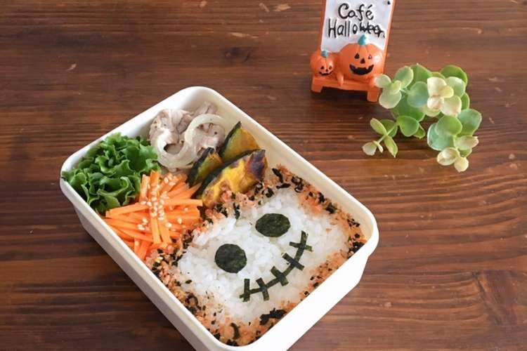 手抜きキャラ弁 ハロウィン弁当 レシピ 作り方 By まちゃみ ママ クックパッド 簡単おいしいみんなのレシピが358万品