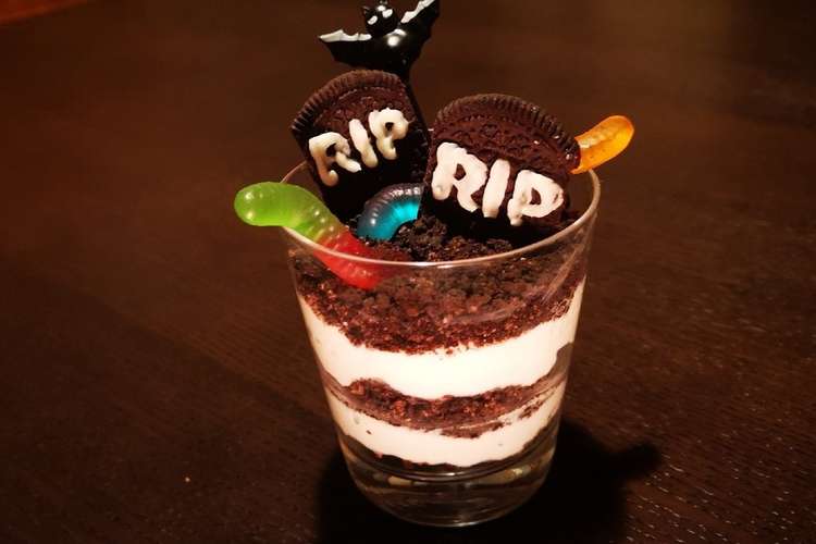 ハロウィンパーティーの墓場デザート レシピ 作り方 By 干し首 クックパッド 簡単おいしいみんなのレシピが352万品