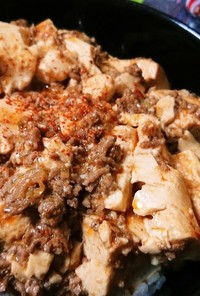 挽肉たくさん麻婆豆腐