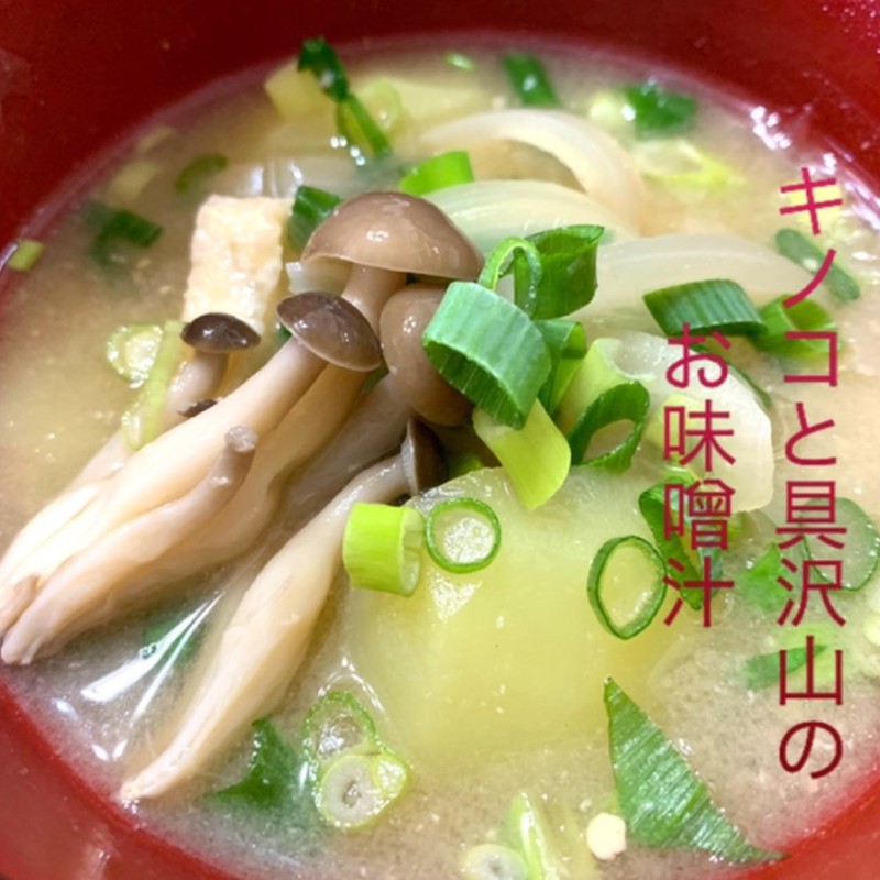 みんなが作ってる じゃがいも 玉ねぎ みそ汁のレシピ クックパッド 簡単おいしいみんなのレシピが341万品
