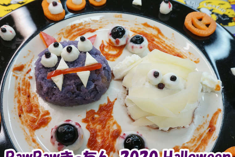 犬ごはん 簡単 ハロウィンディナー レシピ 作り方 By Pawpawclub クックパッド 簡単おいしいみんなのレシピが349万品