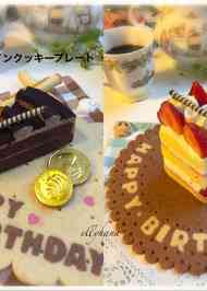 メッセージプレートに 裏技 即席アイシングクッキー 京都フラワーケーキ教室 フラワーケーキと大人可愛いスイーツの教室 Anemoneアネモネ