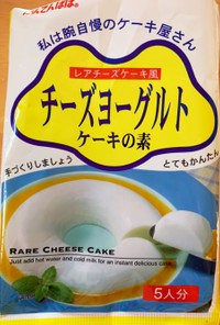 【かんてんパパ】チーズケーキアレンジ！