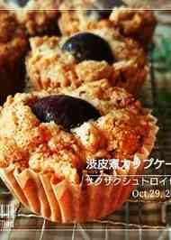 みんなが作ってる 生栗 カップケーキのレシピ クックパッド 簡単おいしいみんなのレシピが348万品