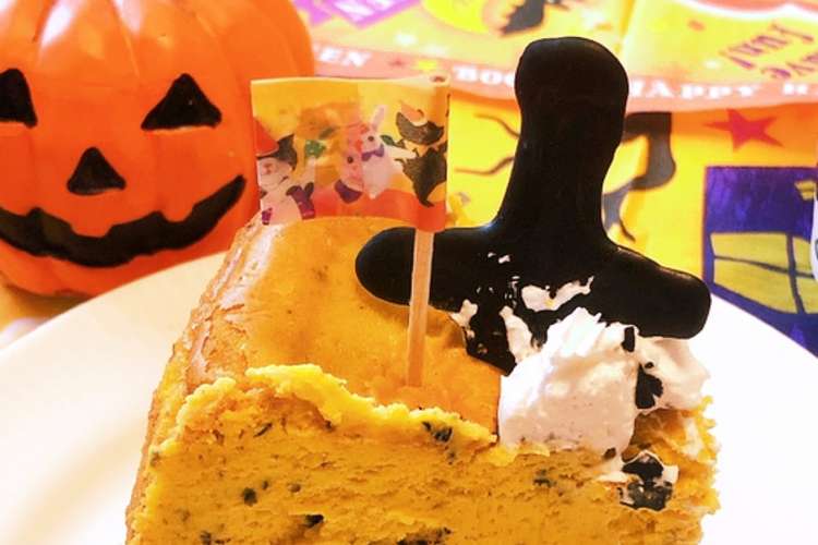 まるごとカボチャのチーズケーキ レシピ 作り方 By ゆきちのん クックパッド 簡単おいしいみんなのレシピが349万品