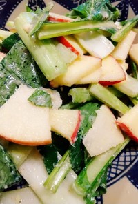 小松菜と林檎のサラダ