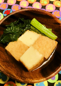 小松菜と絹厚揚げで混ぜずにちょろい煮物