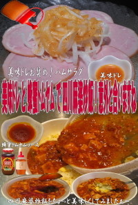 美味ドレと蜂蜜トムヤムで麻婆豆腐炒飯！