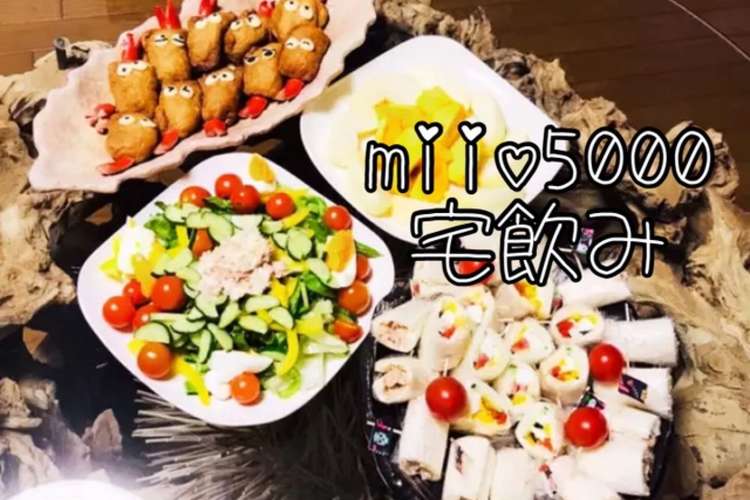簡単 パーティ料理 サンドイッチ 宅飲み レシピ 作り方 By Miio5000 クックパッド 簡単おいしいみんなのレシピが349万品