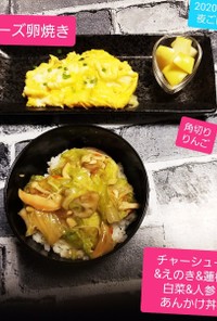 白菜とチャーシューの中華丼&卵焼き☆