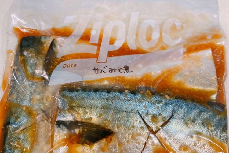 サバの味噌煮 下味冷凍保存で作り置き レシピ 作り方 By らくチンcook クックパッド 簡単おいしいみんなのレシピが356万品