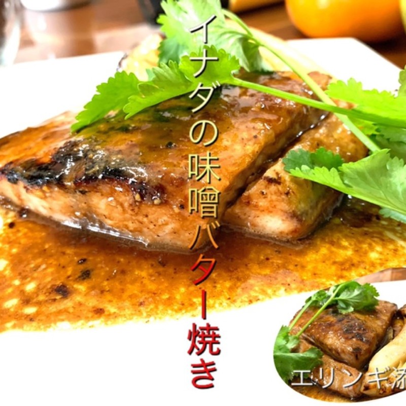 みんなの はまち 冷凍 レシピが11品 クックパッド