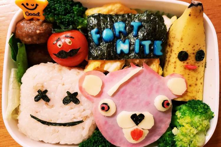 簡単 フォートナイト キャラ弁 レシピ 作り方 By Nayuu12 クックパッド 簡単おいしいみんなのレシピが353万品