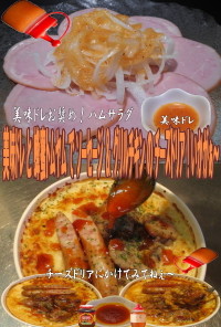 美味ドレと蜂蜜トムヤムでチーズドリア！
