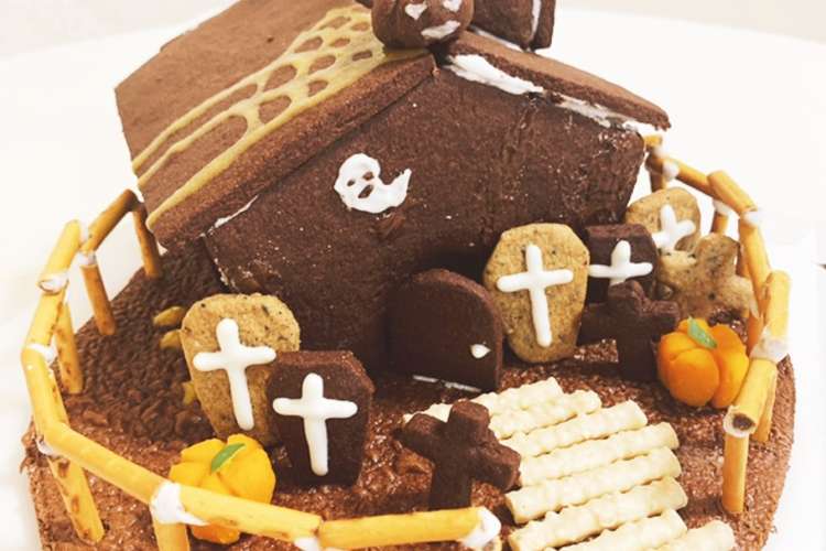 子供にバカウケ ハロウィンお菓子の家 レシピ 作り方 By たくやの思いつき料理 クックパッド 簡単おいしいみんなのレシピが359万品