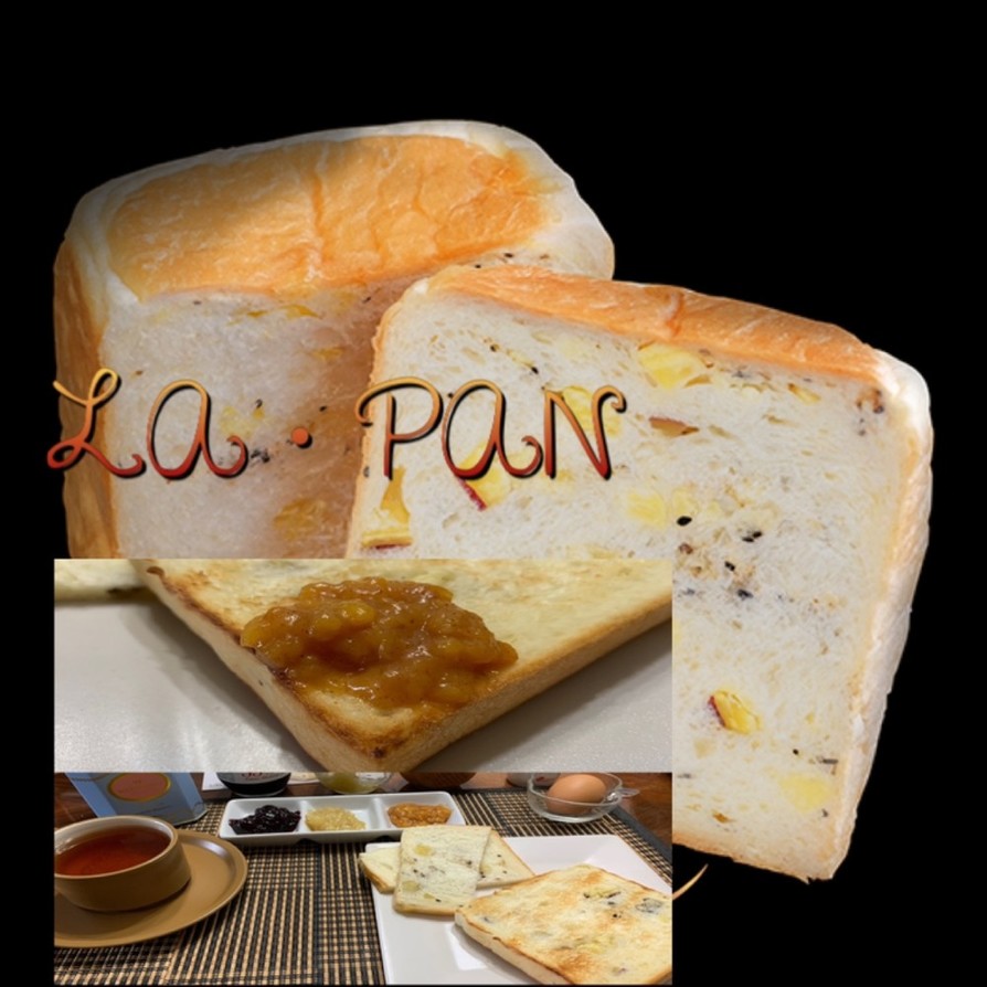 LA・PAN お芋の生食パンジャム味比べの画像