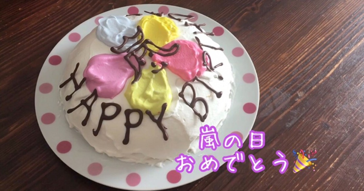 ３つの食紅で5色 嵐センイルケーキ レシピ 作り方 By まちゃみ ママ クックパッド 簡単おいしいみんなのレシピが354万品