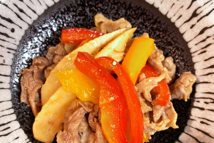 豚肉と筍パプリカのオイスターソース炒め レシピ 作り方 By Coco250 クックパッド 簡単おいしいみんなのレシピが357万品