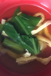 小松菜とアゲのスープ