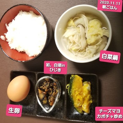 白菜鍋自家製白菜ひじきかぼちゃマヨチー♡の写真