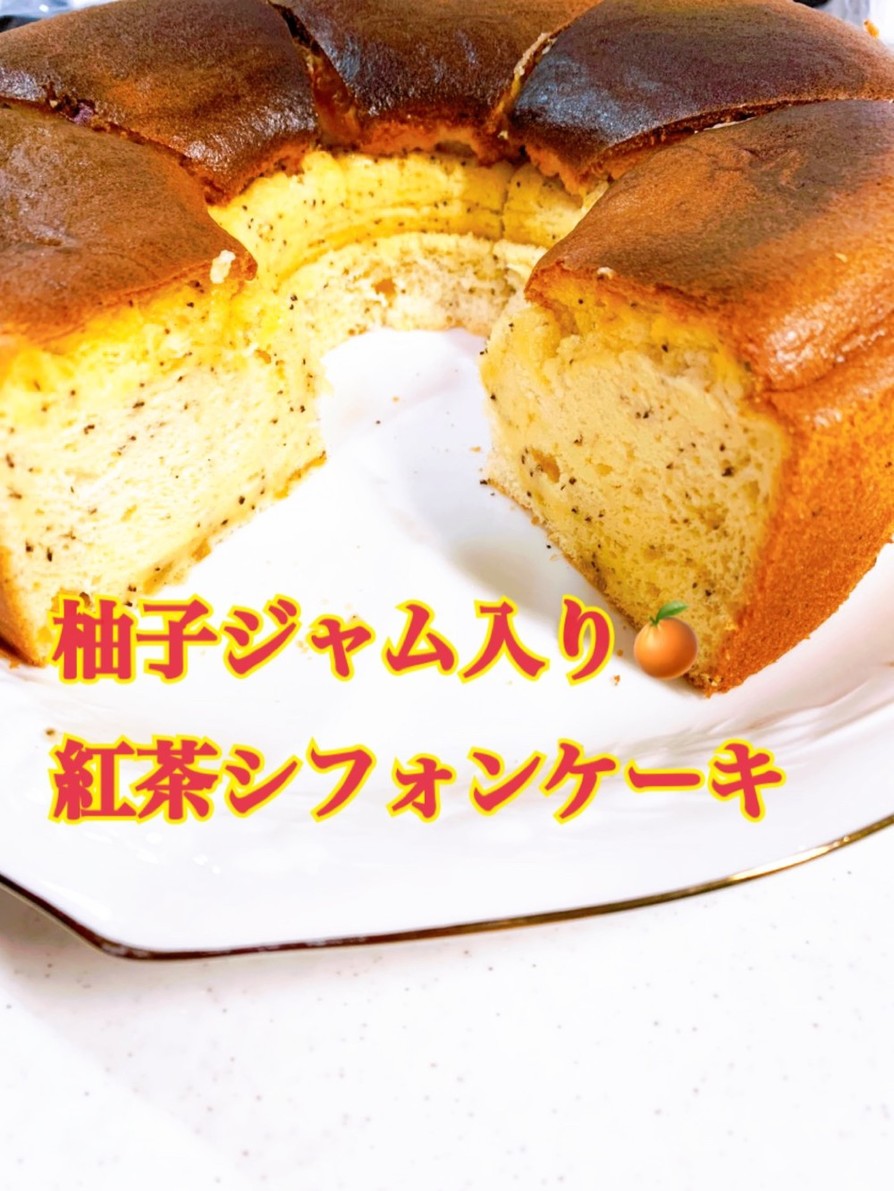 柚子紅茶のシフォンケーキの画像