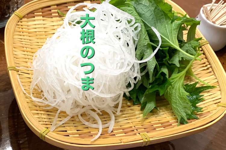 大根で刺身のつまを作る レシピ 作り方 By Koiko亭 クックパッド 簡単おいしいみんなのレシピが360万品