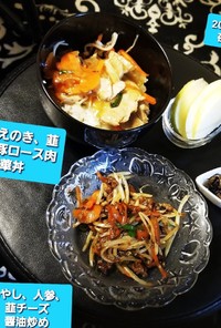 白菜鍋で中華丼&野菜炒め+他2品添え♡
