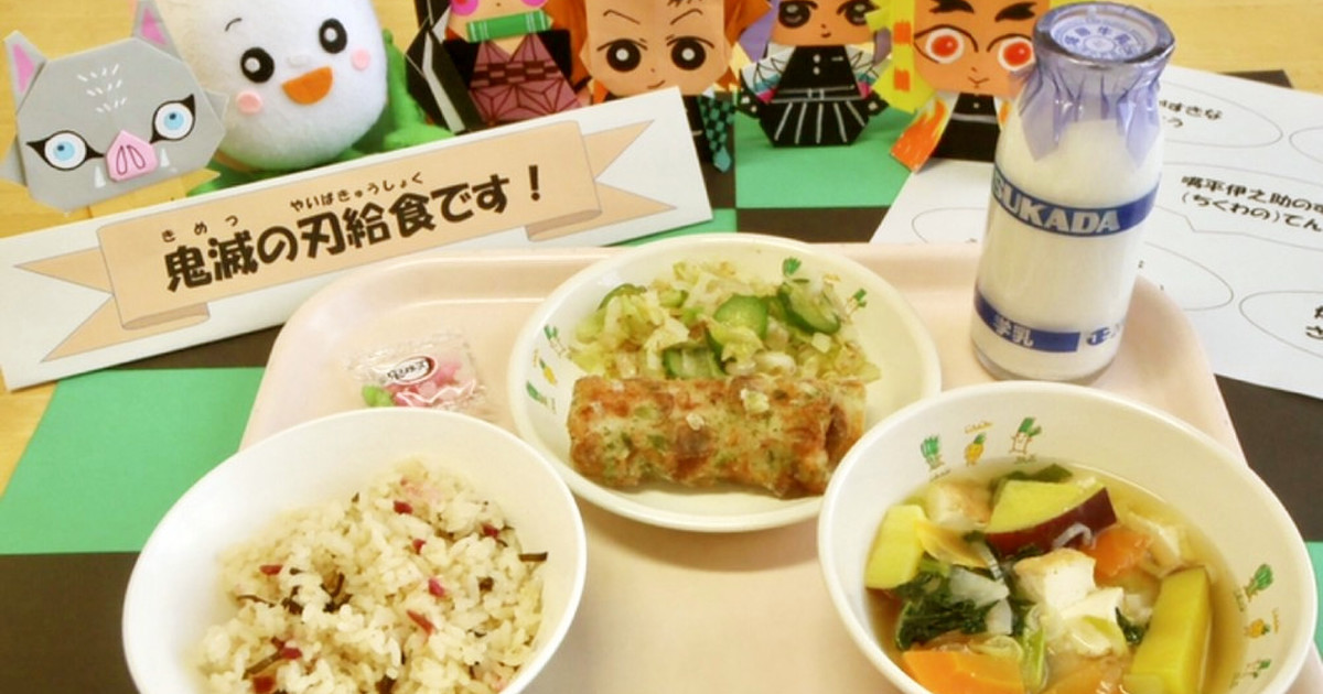 学校給食 鬼滅の刃 さつまいものみそ汁 レシピ 作り方 By 新潟市 クックパッド 簡単おいしいみんなのレシピが366万品