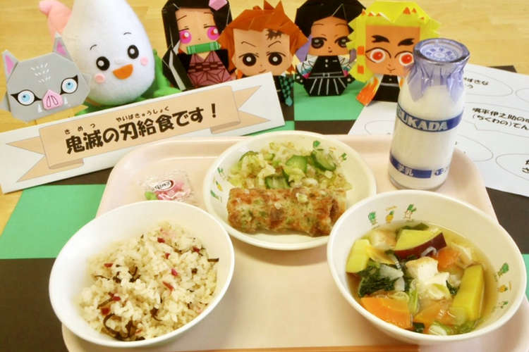 鬼滅の刃給食 生姜の佃煮入り風味漬け レシピ 作り方 By 新潟市 クックパッド 簡単おいしいみんなのレシピが358万品