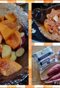 サツマイモ×柿と魚肉チーズカクテルサラダ