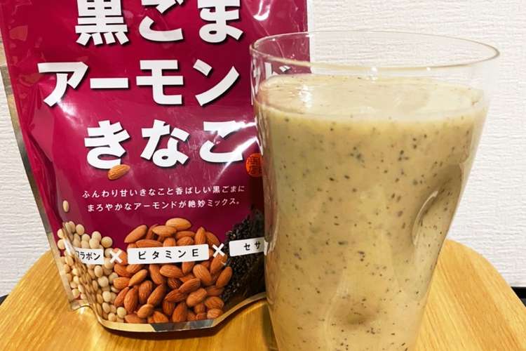 ごま アーモンド きなこ 黒