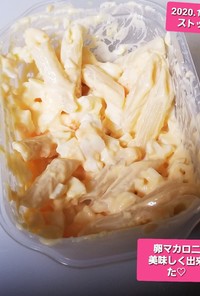 ストック簡単美味♡卵マカロニサラダ♡美味