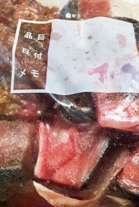 簡単下味&ストック☆ブリの味噌漬け保存法